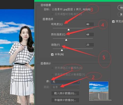使用PS(Photoshop)给人物添加背景