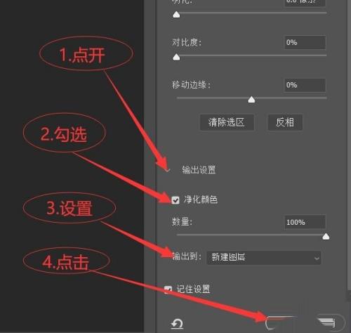 使用PS(Photoshop)给人物添加背景