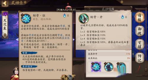 阴阳师久次良御魂厉害吗 久次良御魂怎么搭配