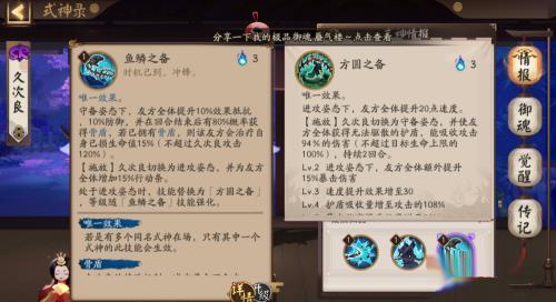 阴阳师久次良御魂厉害吗 久次良御魂怎么搭配