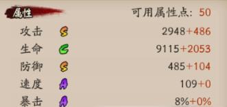 阴阳师久次良御魂厉害吗 久次良御魂怎么搭配