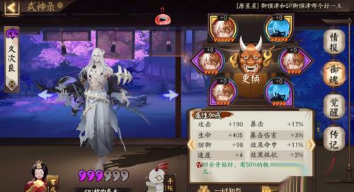 阴阳师久次良御魂厉害吗 久次良御魂怎么搭配
