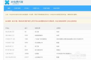 IP代理的使用.
