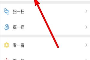 微信朋友圈如何只发文字不配图.