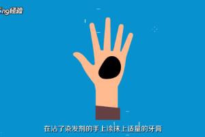手上染了染发剂怎么洗掉.