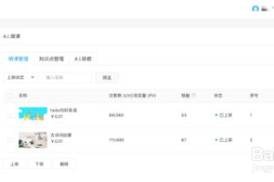 短书AI微课怎么用？AI微课怎么提高课堂完课率？.