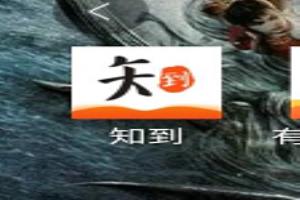 知到APP怎么查找关于计算机的相关学习书籍.