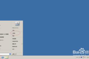Windows Server 2008 R2删除特定用户的磁盘配额.