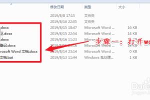 Word文档如何删除页码.