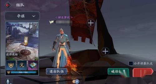 流星蝴蝶剑夺旗战技巧