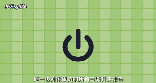 家里嗡嗡响怎么找源头