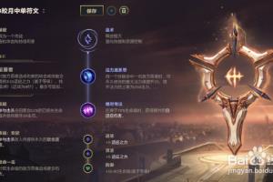 S9皎月如何在排位中上分如喝水？.