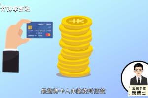 恶意透支信用卡的量刑标准是哪些？.