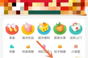 美团外卖怎么找人跑腿送东西？.