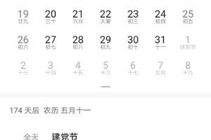 2020年自考时间安排表.