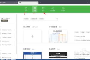 2019版WPSExcel表格的使用.