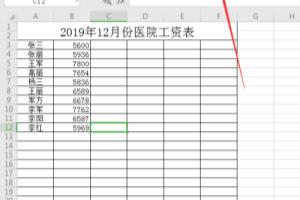 WPS表格函数中AVERAGE的应用.
