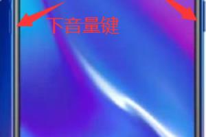 oppo手机怎么截屏.