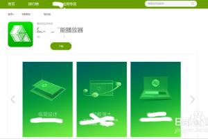 怎么使用爱奇艺播放器的网盘功能？.