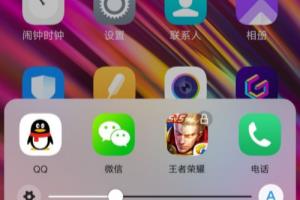 vivo x23 手机如何打开手电筒？.