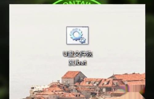 U盘文件丢失如何找回?