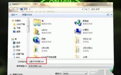 U盘文件丢失如何找回?