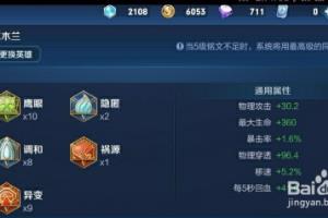 S15赛季王者荣耀花木兰如何出装铭文推荐.