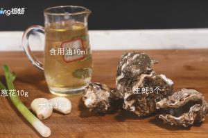 如何做清蒸生蚝.
