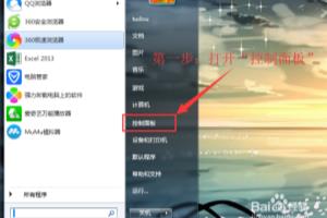 DNF组队防火墙冲突如何解决？.