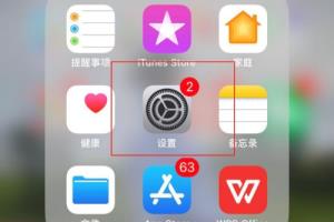 苹果xsmax屏幕偏黄的解决方法.