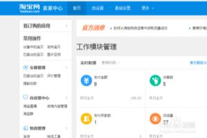 淘宝卖家不开店了怎么退回保证金.