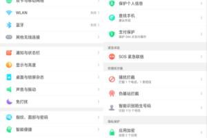 OPPO K1如何进入私密保险箱？.