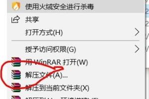 winrar设置解压后自动删除压缩文件.