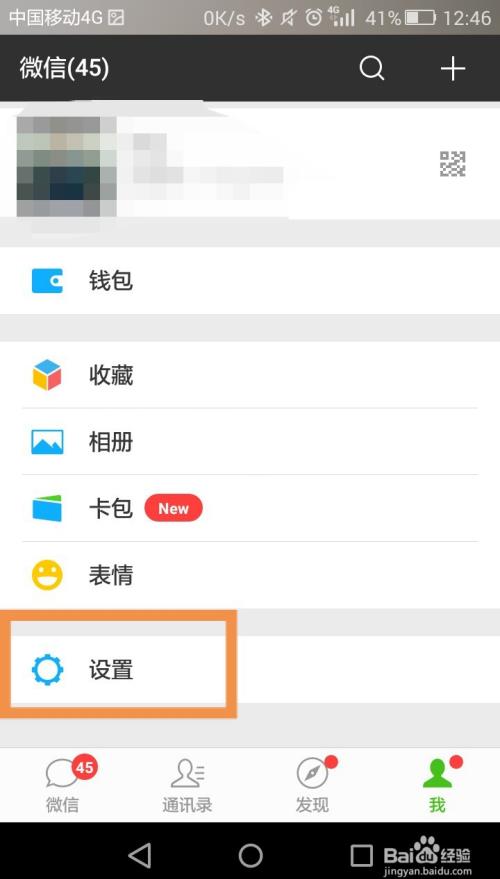 微信怎么开启横屏模式?