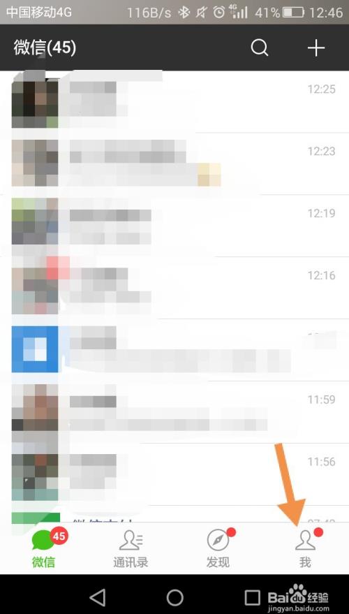 微信怎么开启横屏模式?
