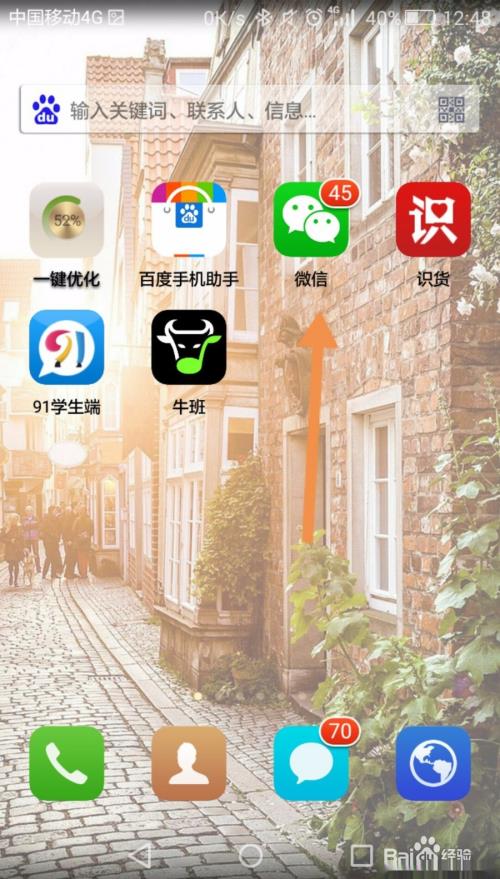 微信怎么开启横屏模式?