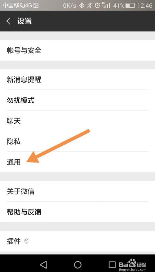 微信怎么开启横屏模式?