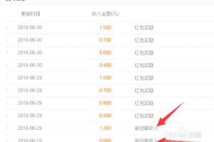 怎么样才能提高百度新回享计划的收入？.