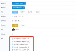 怎样用伙伴云表格进行工作计划和安排.