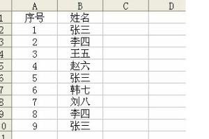 EXCEL中，如何快速查询一列活一行中相同的字符.