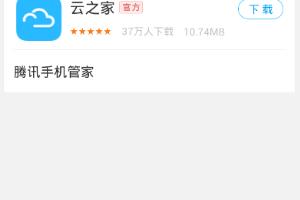2016年全新手机防护软件.