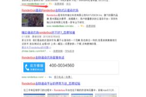 云渲染解决方案.