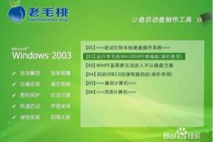 如何使用老毛桃winpe进行文件合并.