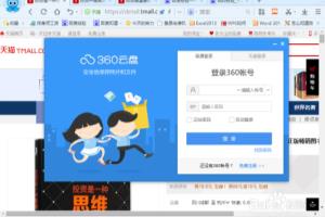 360云盘怎么锁定云盘 锁定云盘方法.