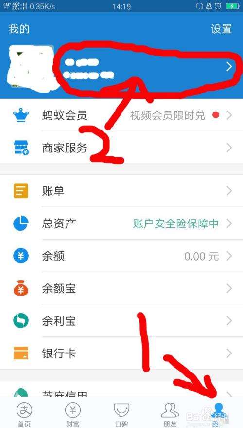 支付宝怎么改名字和身份证