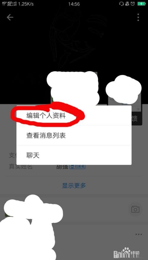 支付宝怎么改名字和身份证