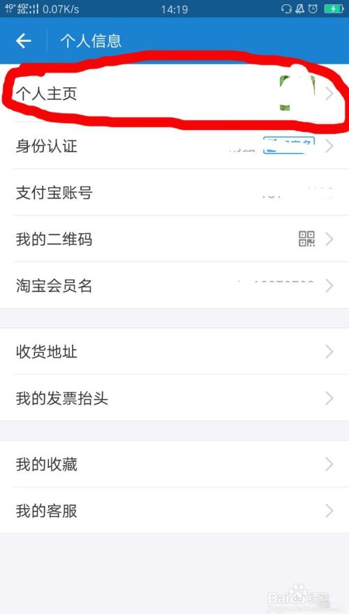 支付宝怎么改名字和身份证