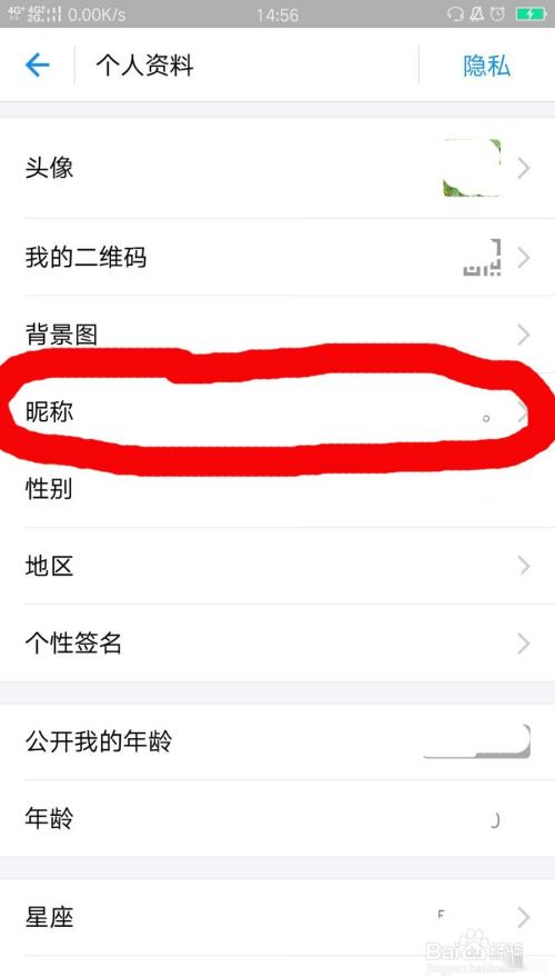 支付宝怎么改名字和身份证
