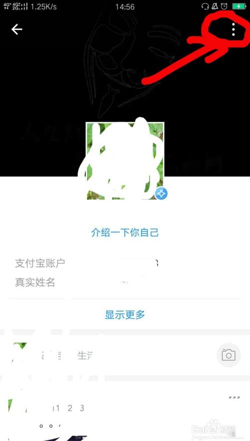 支付宝怎么改名字和身份证