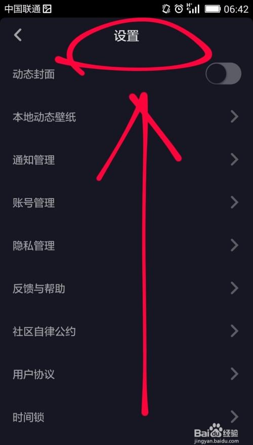 怎样退出抖音登录